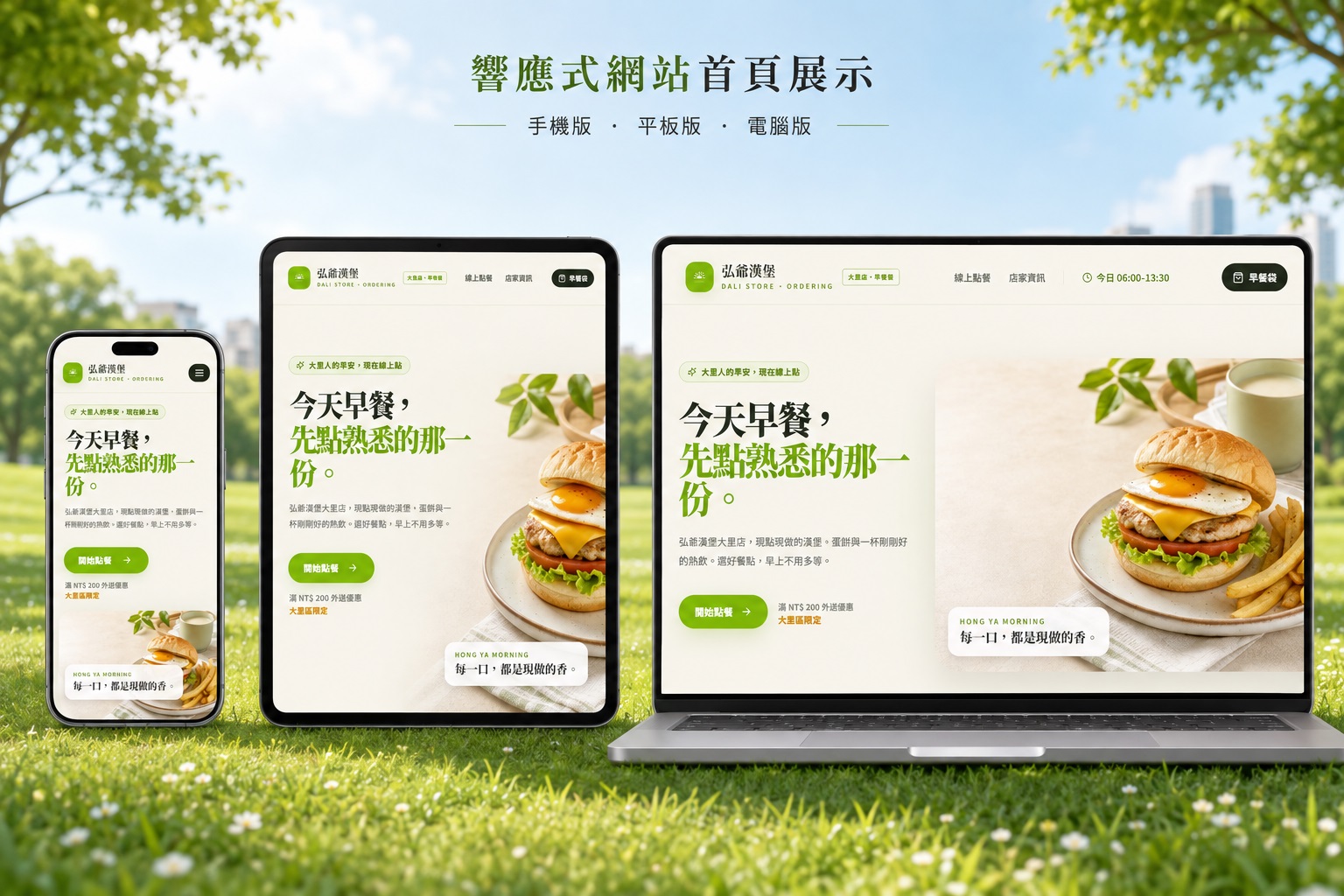 (測試)弘爺大里店網站