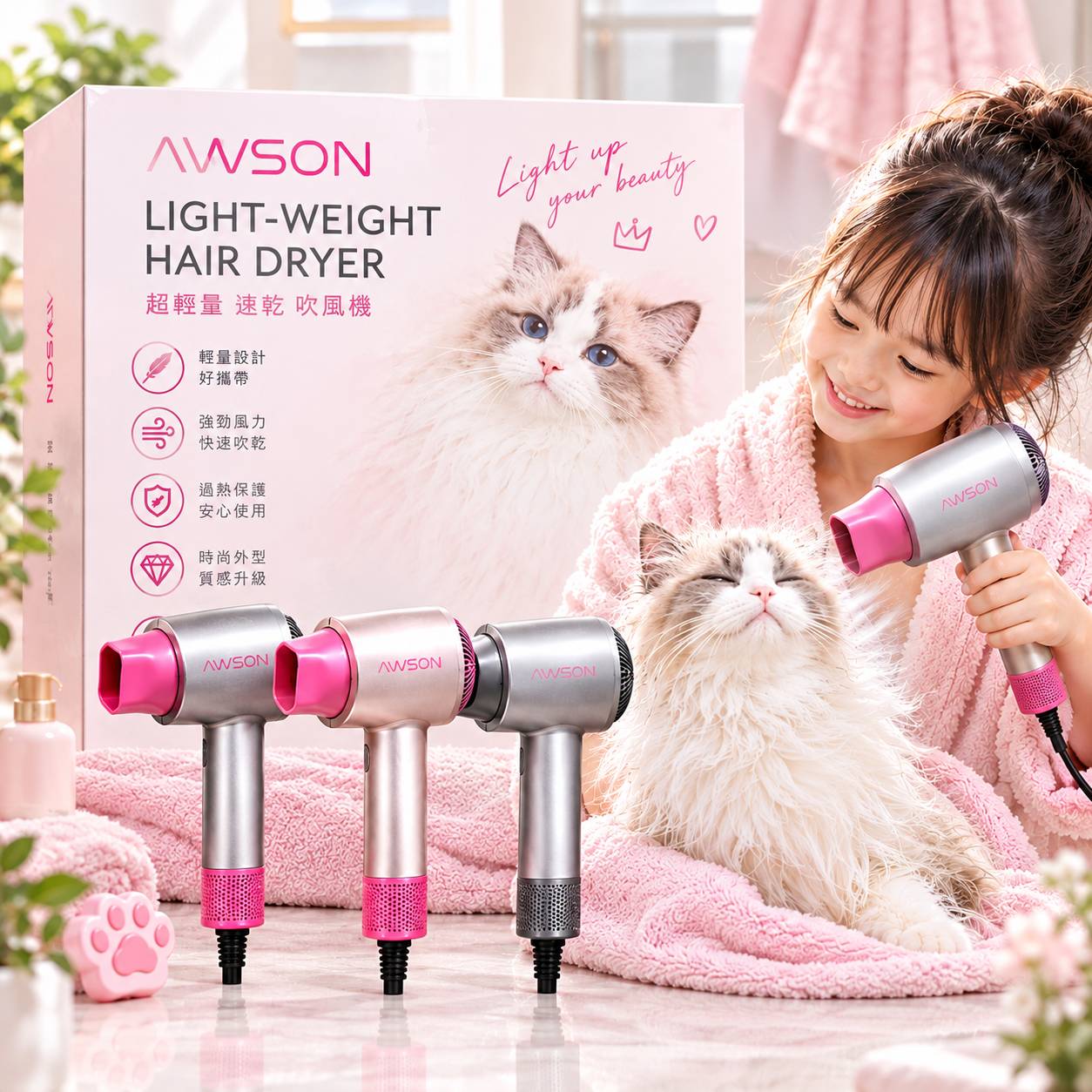 粉色生活場景中的 AWSON 吹風機