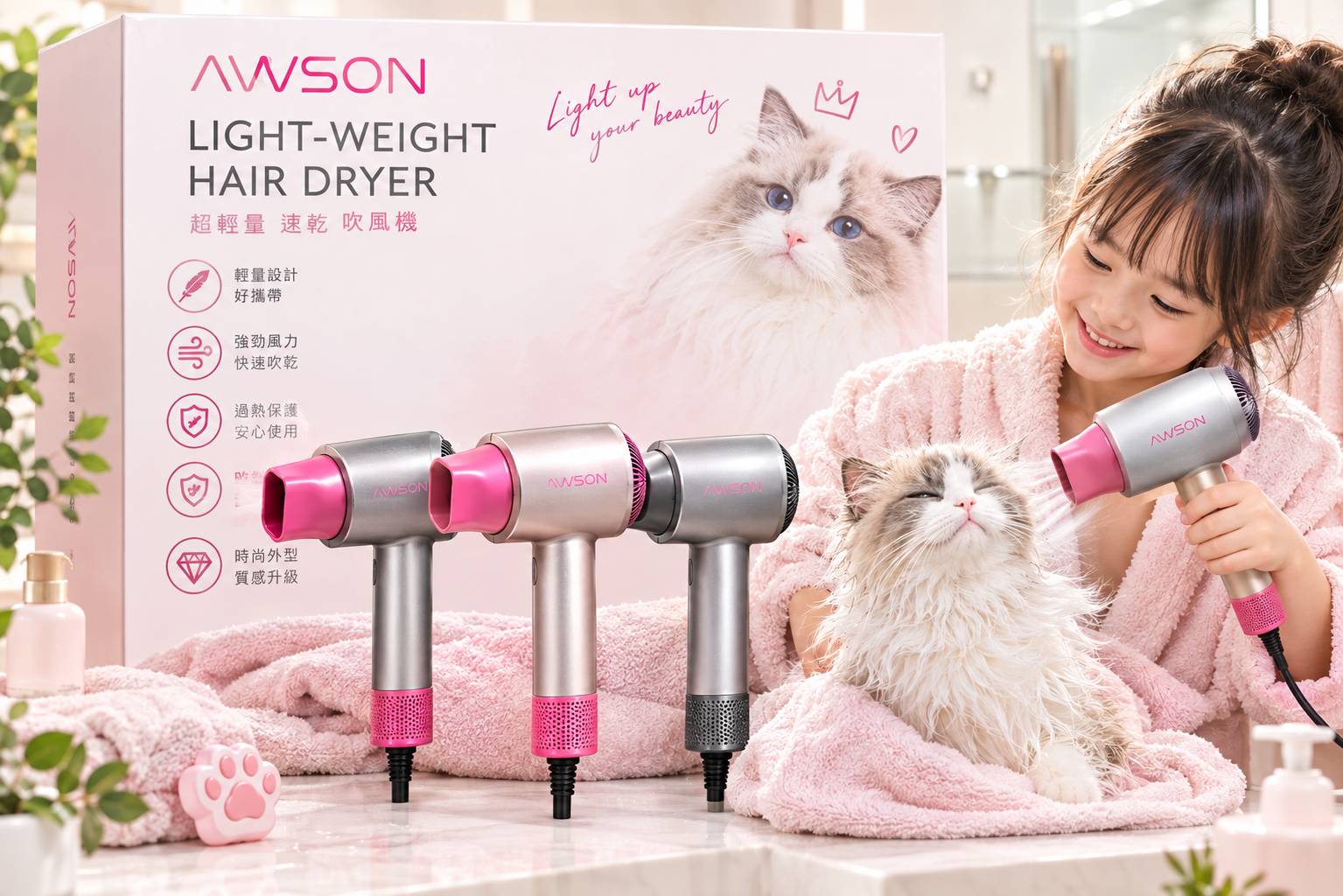 AWSON 吹風機產品與包裝