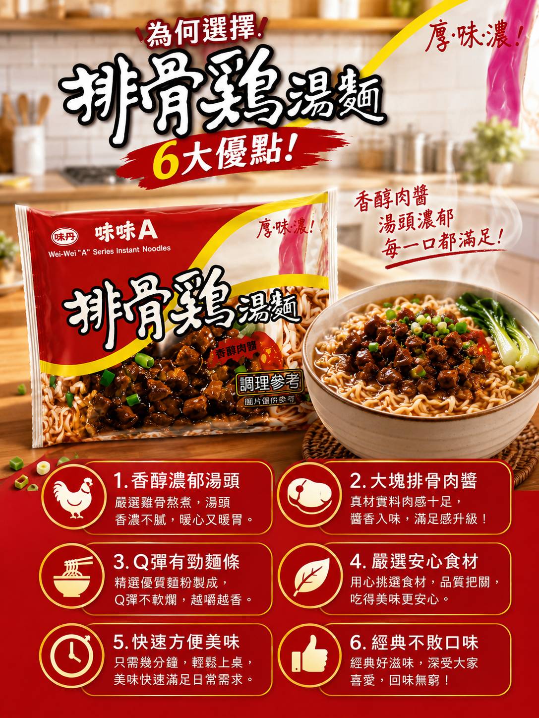 6大優點